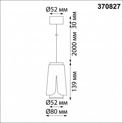 Светильник накладной, длина провода 2м NOVOTECH TULIP 370827 OVER