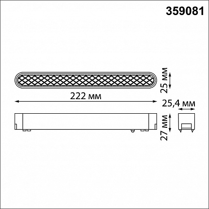 Трековый светильник для низковольтного шинопровода NOVOTECH SMAL 359081 SHINO