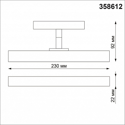 Трековый светильник для низковольного шинопровода NOVOTECH FLUM 358612 SHINO