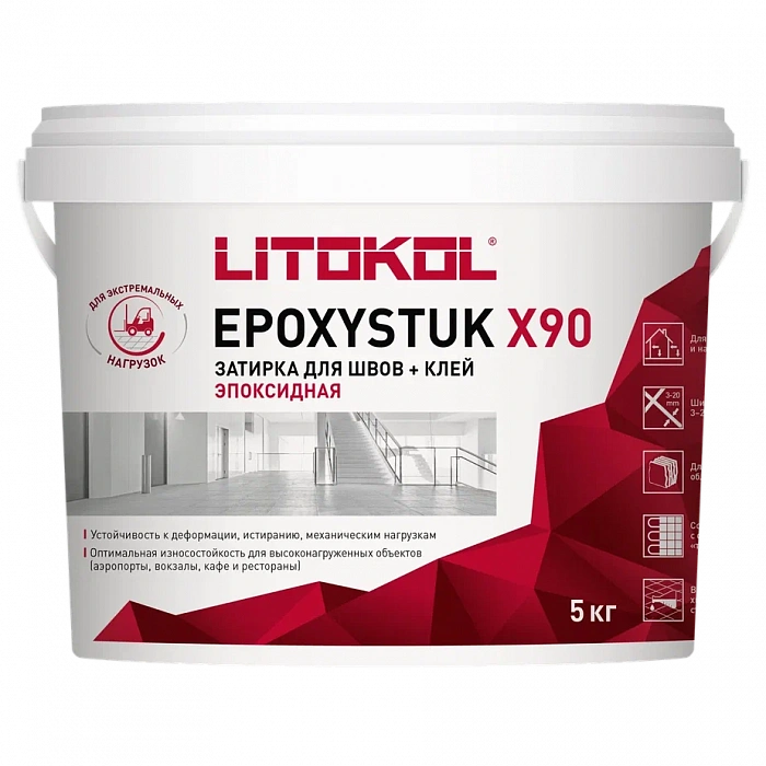 Эпоксидная затирка Litokol EPOXYSTUK X90 C.60 бежевый/багама, 5 кг