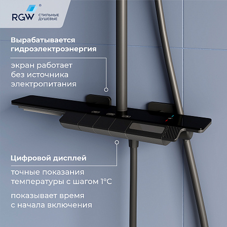 RGW Shower Panels 51140134-04