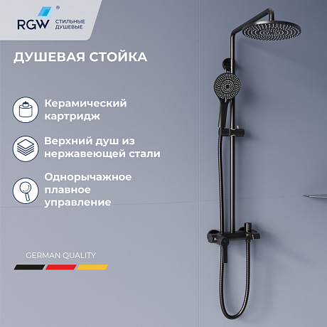 RGW Shower Panels 51140131-04
