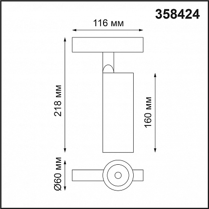 Трековый светильник для низковольного шинопровода NOVOTECH FLUM 358424 SHINO