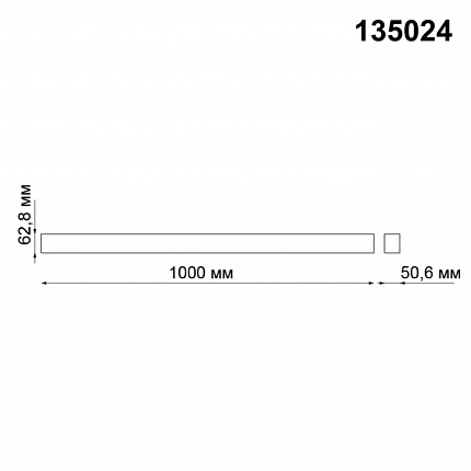 Низковольтный шинопровод 1м (соединители в комплекте) NOVOTECH KIT 135024 SHINO