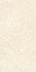Керамогранит Creto Royal Sand SAG20F31210A 120x60 см