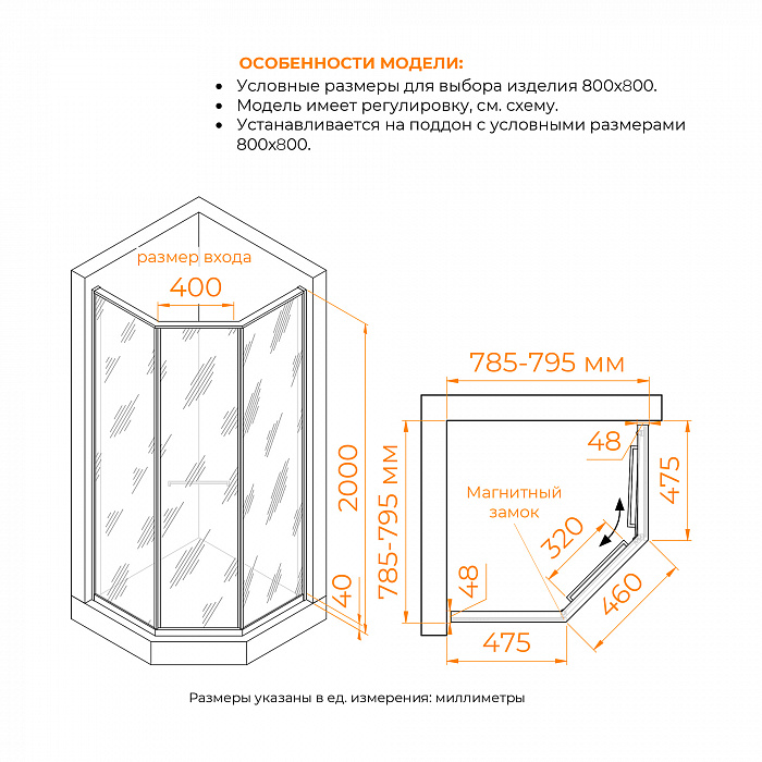 Душевой уголок RGW  33328288-241R 80x80x200 см
