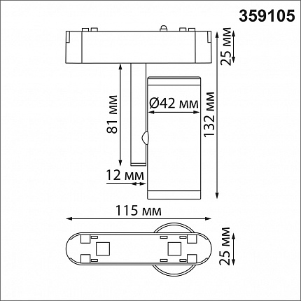 Трековый светильник для низковольтного шинопровода NOVOTECH SMAL 359105 SHINO