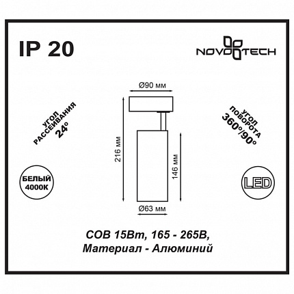 Накладной Светильник Novotech Selene 357552 Over