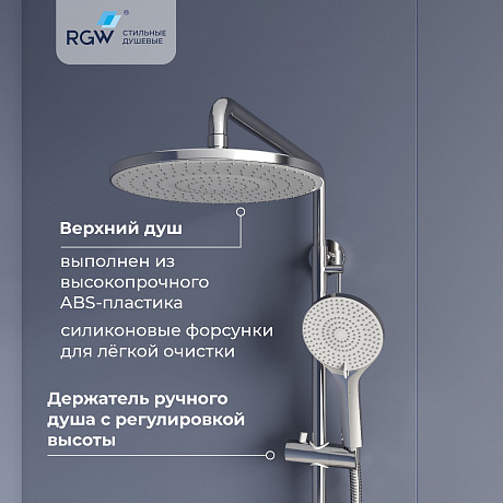 RGW Shower Panels 51140131-01