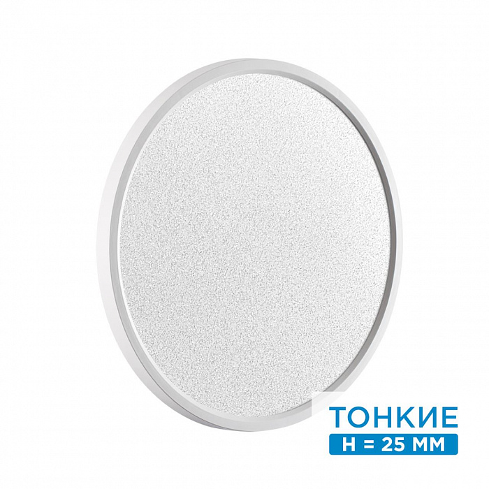 Настенно-потолочный светильник СОНЕКС OMEGA WHITE 7661/32L MITRA LED 32Вт Ø400