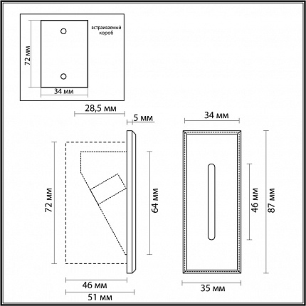 Подсветка для лестниц ODEON LIGHT ESCALA 7056/3WL HIGHTECH