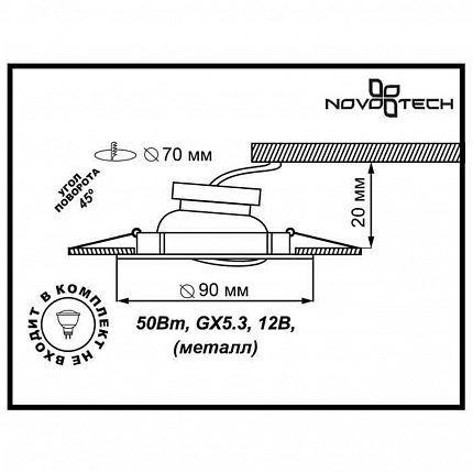 Встраиваемый поворотный светильник NOVOTECH CLASSIC 369695 SPOT