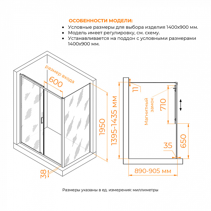 Душевой уголок RGW Passage 4108741149-11 140x 90x195 см
