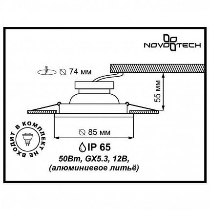 Встраиваемый неповоротный светильник NOVOTECH AQUA 369302 SPOT