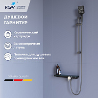 RGW  69140541-11