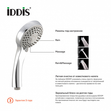 IDDIS Hand Shower A11631
