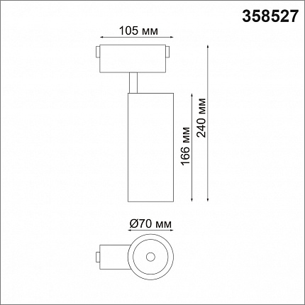 Трековый светильник для низковольного шинопровода NOVOTECH KIT 358527 SHINO