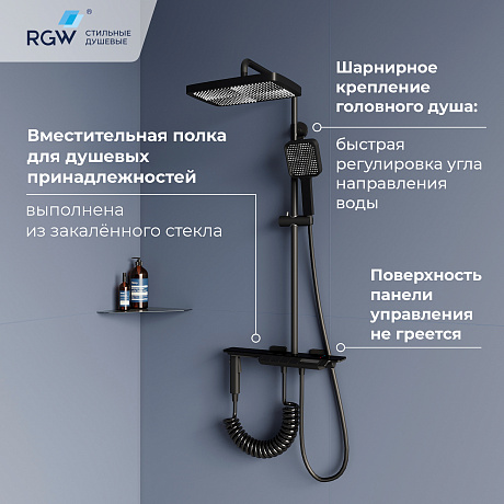 RGW Shower Panels 51140135-04