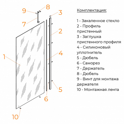 Душевая перегородка  RGW Walk In 351011008-14  80x195 см