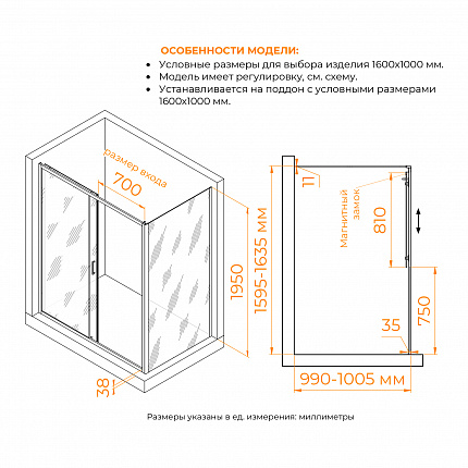 Душевой уголок RGW Passage 4108741160-11 160x100x195 см