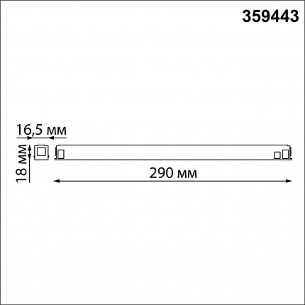 Драйвер для низковольтного шинопровода SLIM арт.135179 - 135180 NOVOTECH FLUM 359443 DRIVE ДРАЙВЕР 150Вт