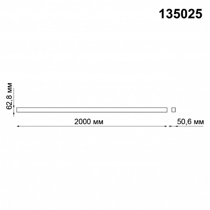 Низковольтный шинопровод 2м (соединители в комплекте) NOVOTECH KIT 135025 SHINO