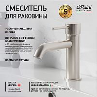 Paini Cox 78PW205O
