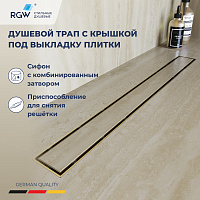 RGW Drain Leo 60213160-06