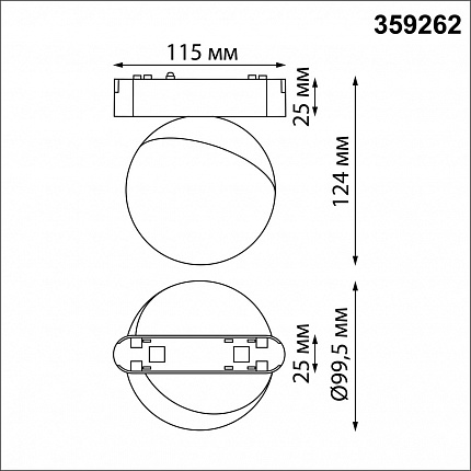 Трековый светильник для низковольтного шинопровода NOVOTECH SMAL 359262 SHINO