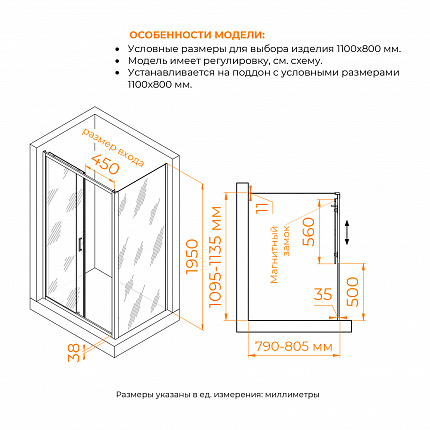 Душевой уголок RGW Passage 4108741118-11 110x 80x195 см