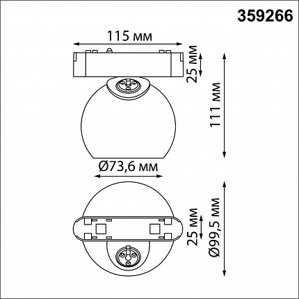 Трековый светильник для низковольтного шинопровода NOVOTECH SMAL 359266 SHINO