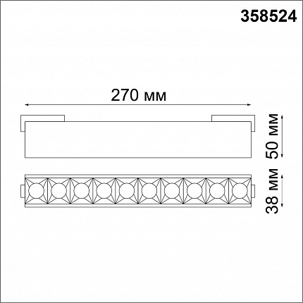 Трековый светильник для низковольного шинопровода NOVOTECH KIT 358524 SHINO