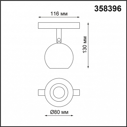 Трековый светильник для низковольного шинопровода NOVOTECH FLUM 358396 SHINO