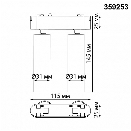 Трековый светильник для низковольтного шинопровода NOVOTECH SMAL 359253 SHINO