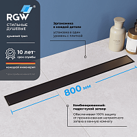 RGW Drain Leo 60213180-04