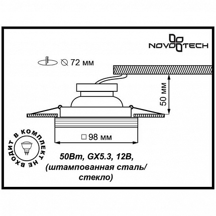 Декоративный встраиваемый неповоротный светильник NOVOTECH GLASS 369126 SPOT