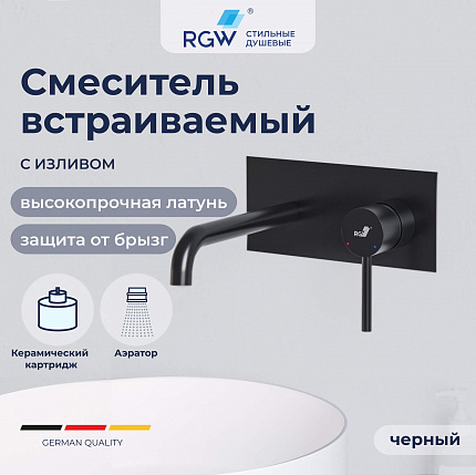 Смеситель RGW Shower Panels 51140545-04  см