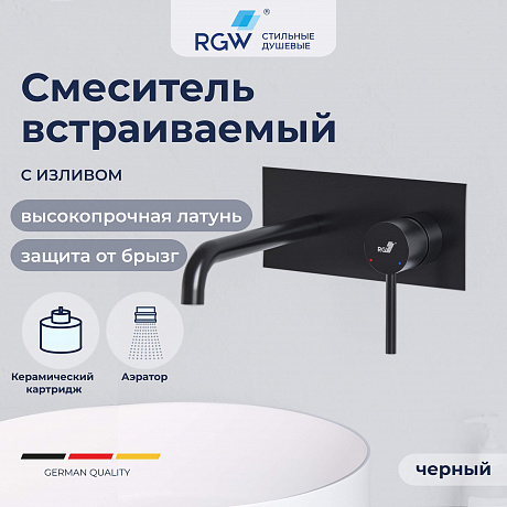 RGW Shower Panels 51140545-04