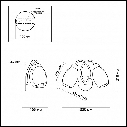 Бра LUMION ROMEO 4561/2W COMFI