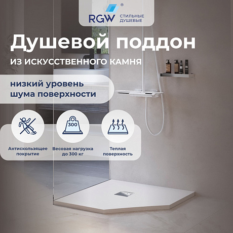 RGW Stone Tray 16155088-01