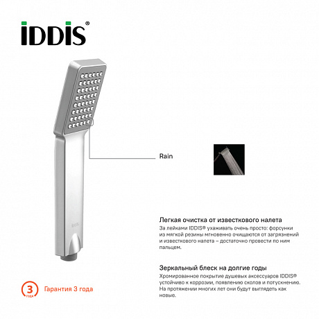 IDDIS Hand Shower A11012