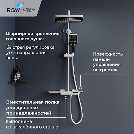 RGW Shower Panels 51140134-03