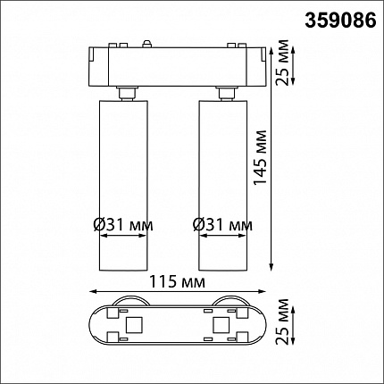 Трековый светильник для низковольтного шинопровода NOVOTECH SMAL 359086 SHINO