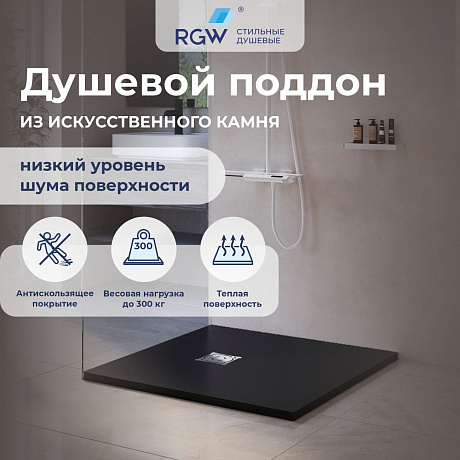 RGW Stone Tray 16152075-02