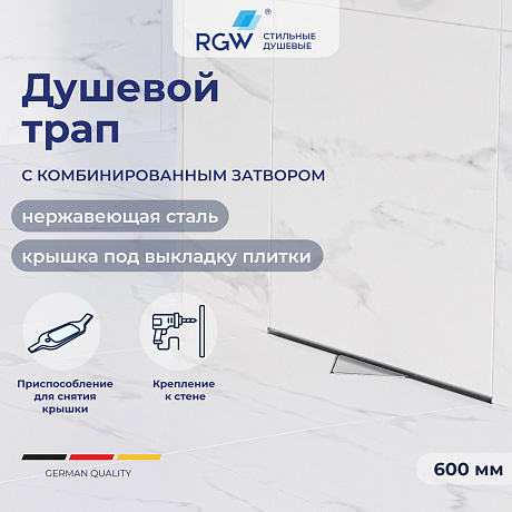 RGW SDR 21216000-011