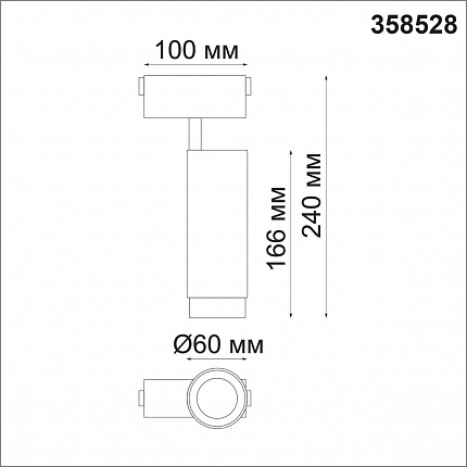 Трековый светильник для низковольного шинопровода NOVOTECH KIT 358528 SHINO