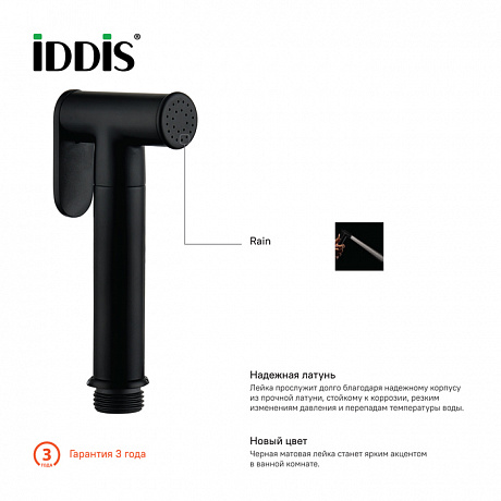 IDDIS Bidet Hand Shower 020BBLGi20