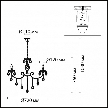 Люстра LUMION LINN 8190/8 CLASSI