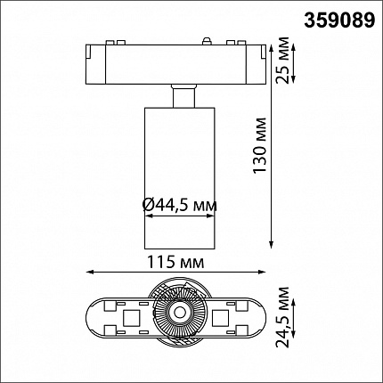 Трековый светильник для низковольтного шинопровода NOVOTECH SMAL 359089 SHINO