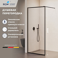 RGW Walk In 35101210-84